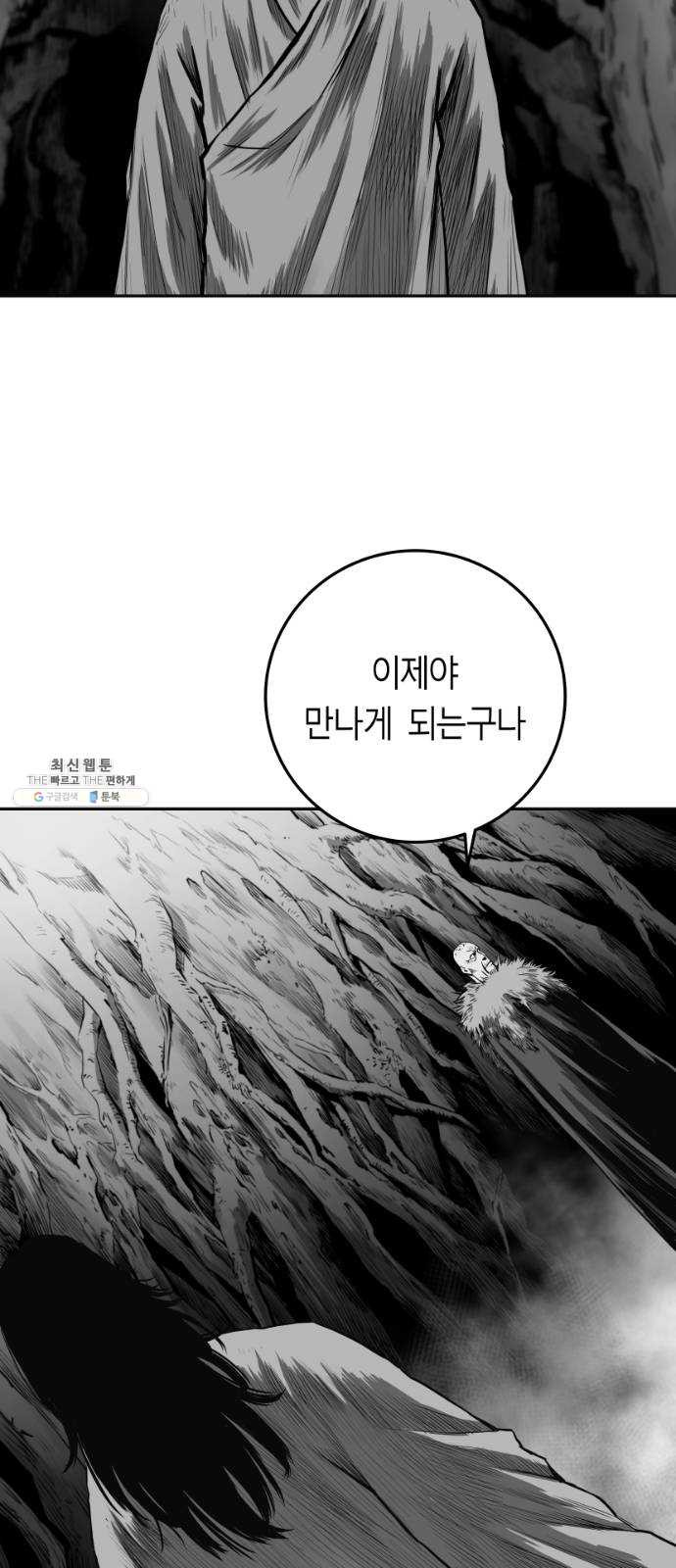 앵무살수 시즌2 5화 - 웹툰 이미지 21