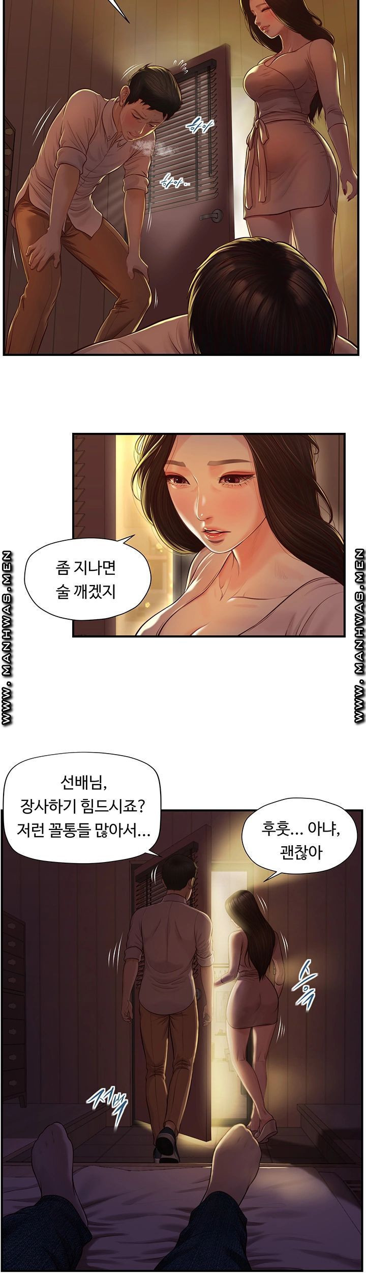 순수의 시대 02화 - 웹툰 이미지 31