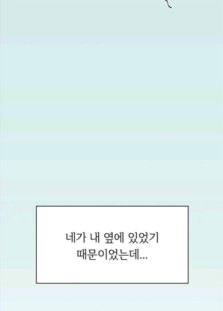 청춘 블라썸 55화 EP.2 하민의 꽃 (25) - 웹툰 이미지 120