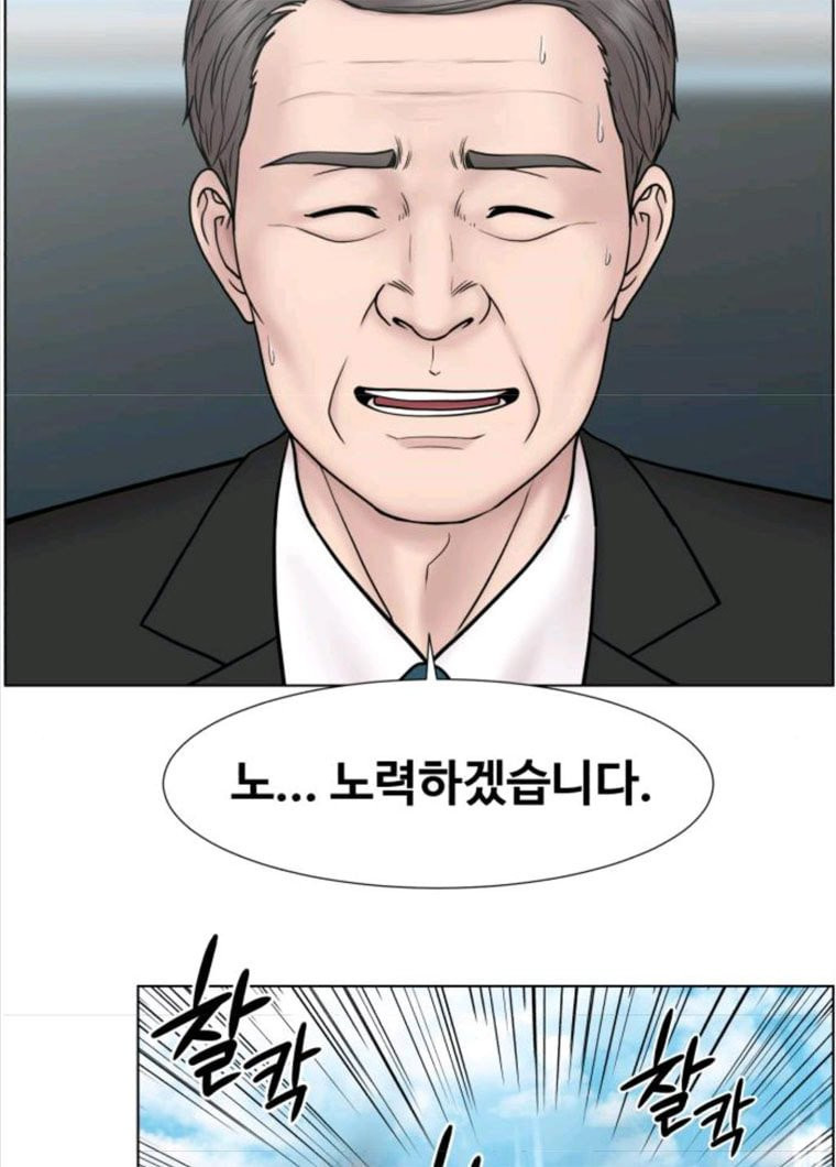 중증외상센터 : 골든 아워 73화 - 웹툰 이미지 19