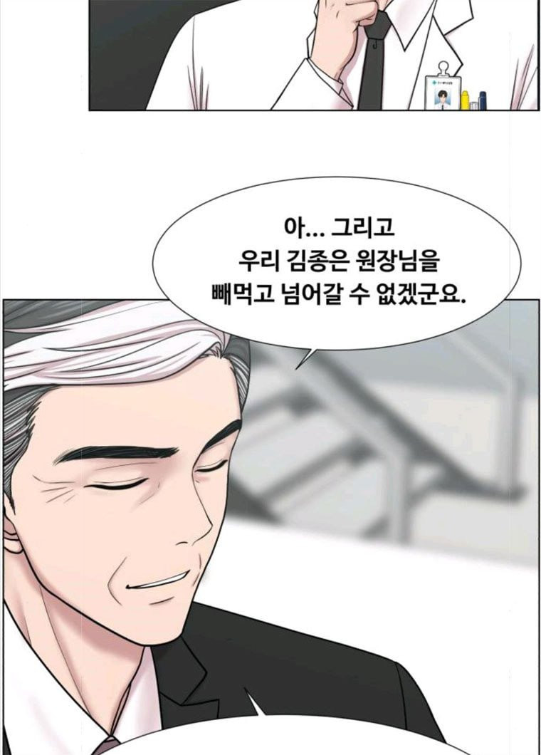 중증외상센터 : 골든 아워 73화 - 웹툰 이미지 21