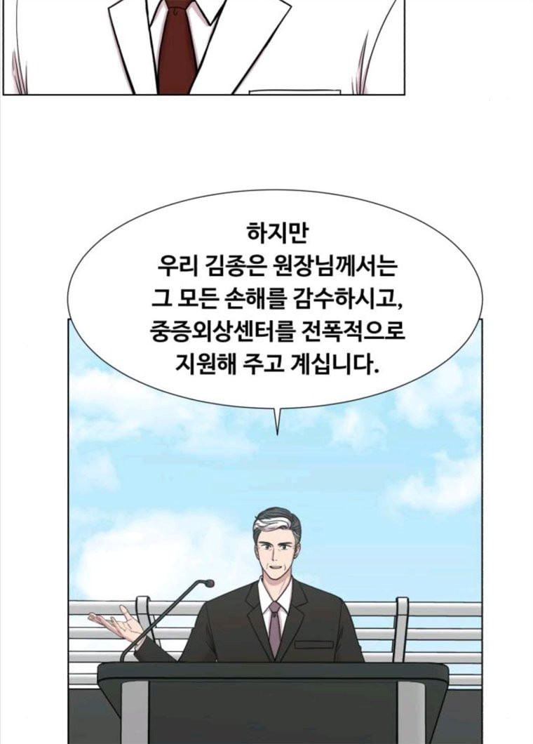 중증외상센터 : 골든 아워 73화 - 웹툰 이미지 23