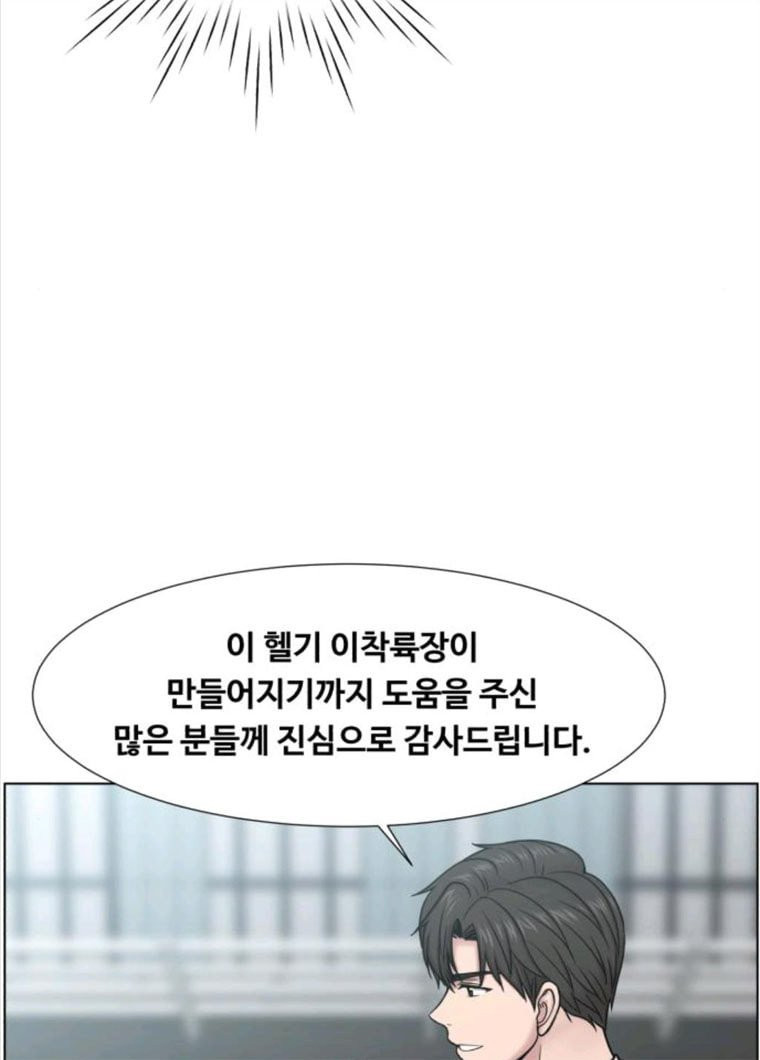 중증외상센터 : 골든 아워 73화 - 웹툰 이미지 36