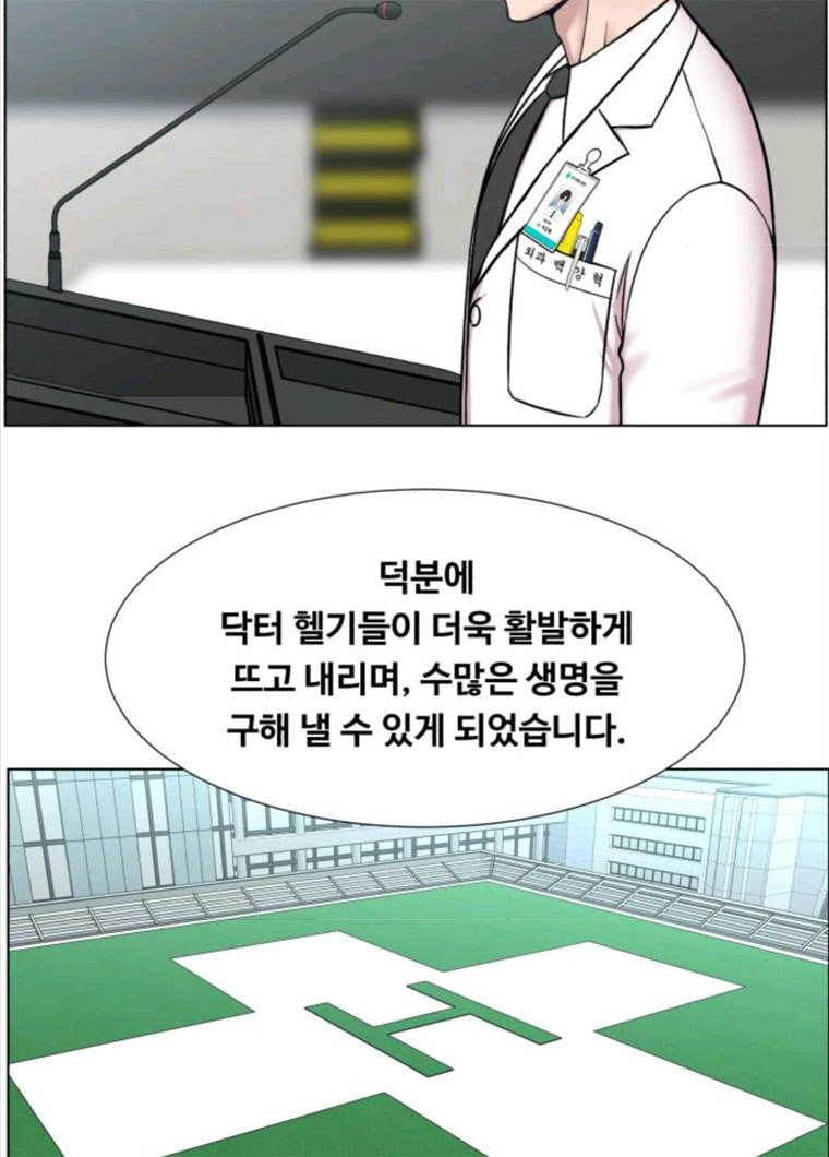 중증외상센터 : 골든 아워 73화 - 웹툰 이미지 37