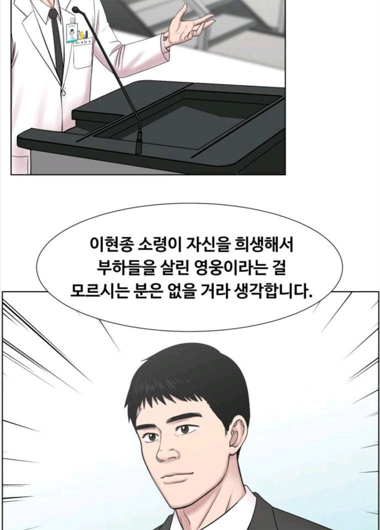 중증외상센터 : 골든 아워 73화 - 웹툰 이미지 43