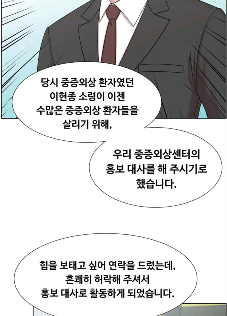 중증외상센터 : 골든 아워 73화 - 웹툰 이미지 44