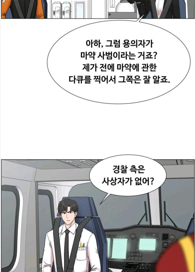 중증외상센터 : 골든 아워 73화 - 웹툰 이미지 67