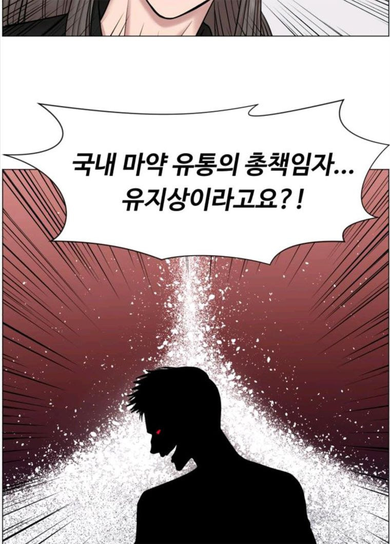 중증외상센터 : 골든 아워 73화 - 웹툰 이미지 72