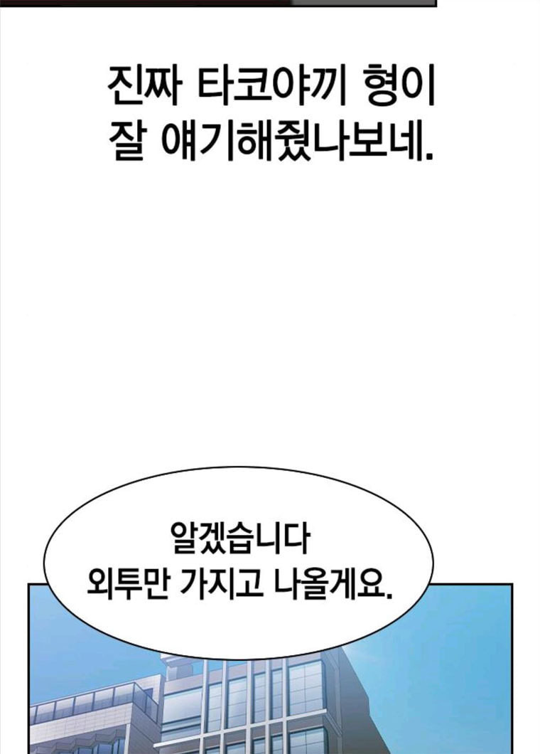 세상은 돈과 권력 시즌2 28화 - 웹툰 이미지 8