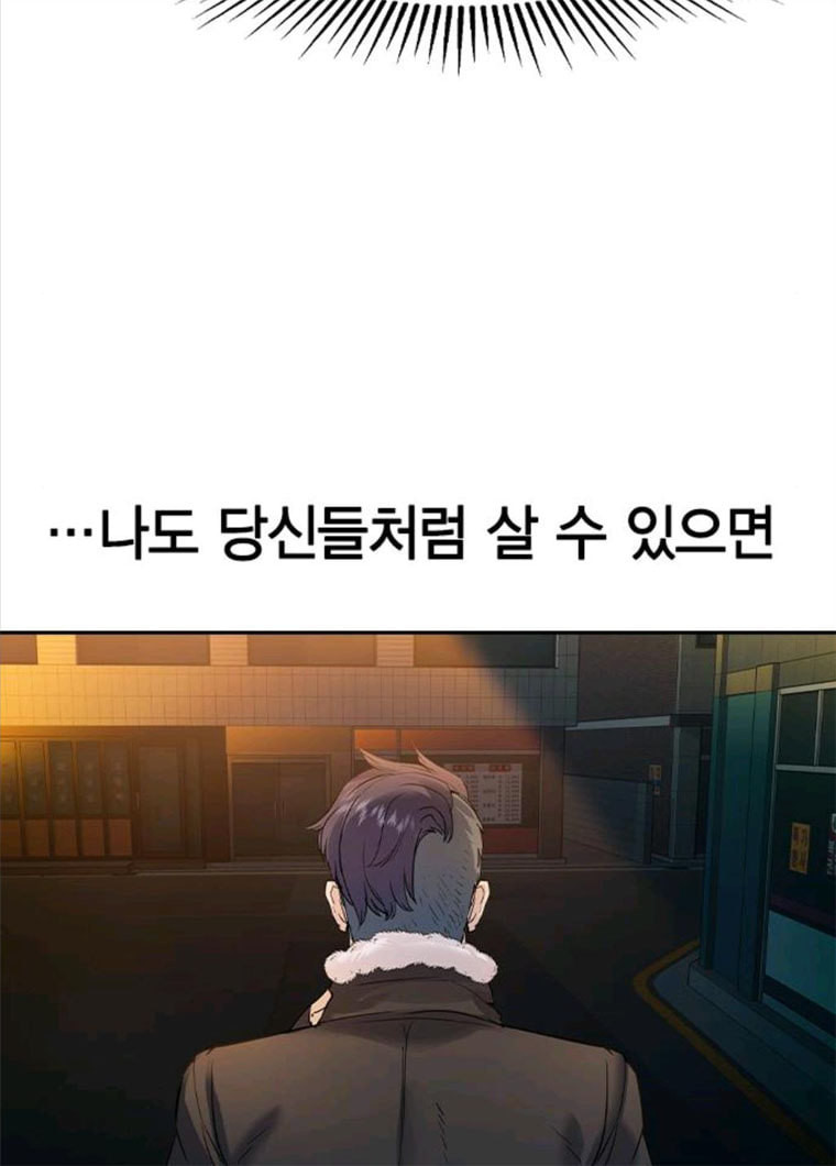 세상은 돈과 권력 시즌2 28화 - 웹툰 이미지 66