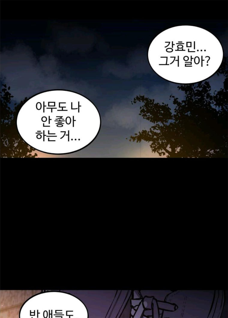 소녀재판 65화 - 웹툰 이미지 40