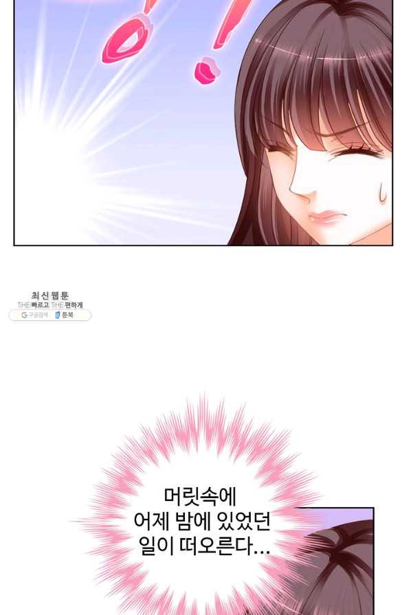 우리 결혼부터 합시다 60화 - 웹툰 이미지 32