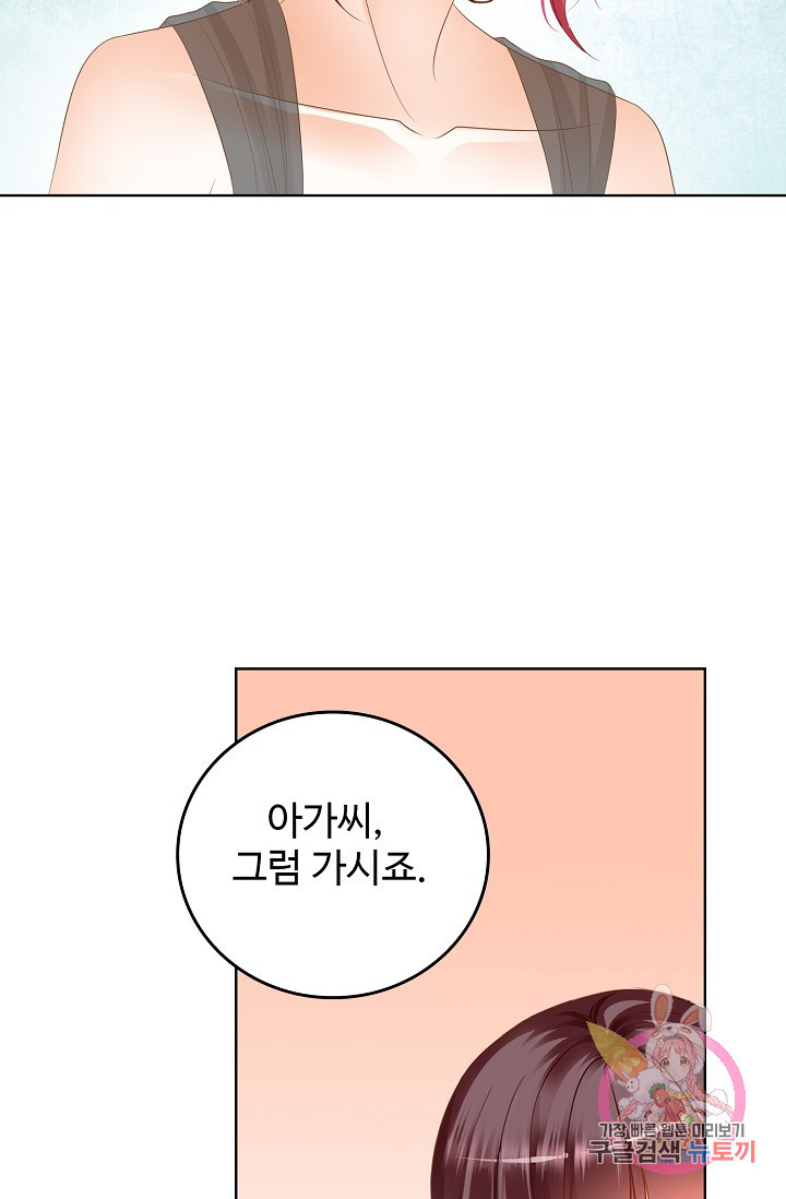 우리 결혼부터 합시다 61화 - 웹툰 이미지 24