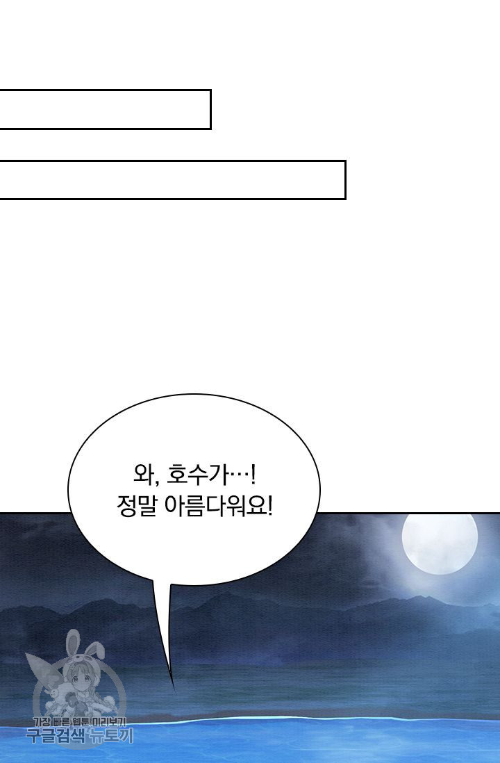 폭군이 내 새끼가 되었습니다 143화 - 웹툰 이미지 10