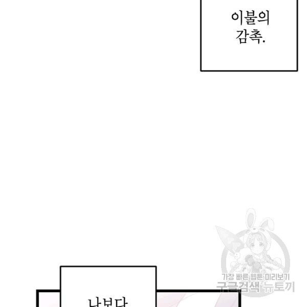 가족이 되는 방법 38화 - 웹툰 이미지 95