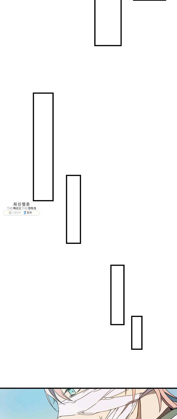 미운 노새 이야기 51화 - 웹툰 이미지 60