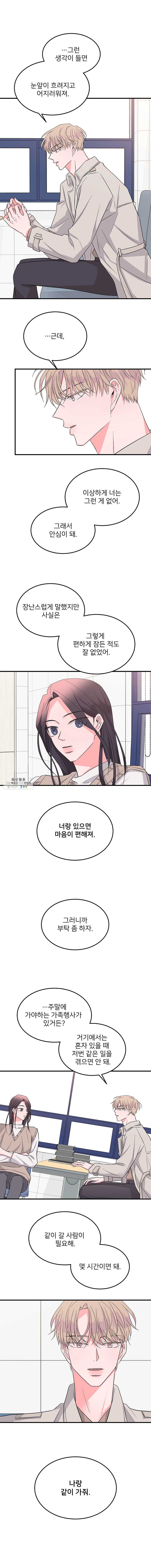 골드핸즈 19화 - 웹툰 이미지 1