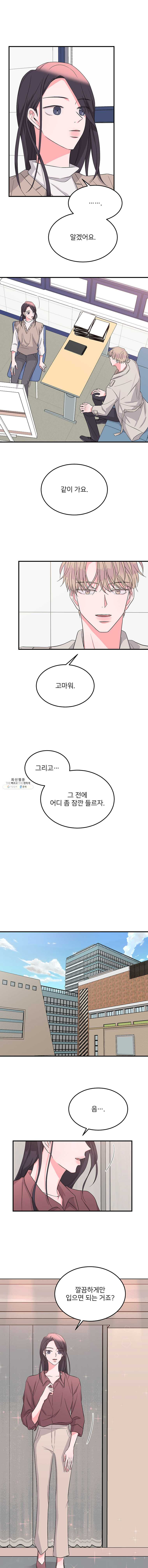 골드핸즈 19화 - 웹툰 이미지 2