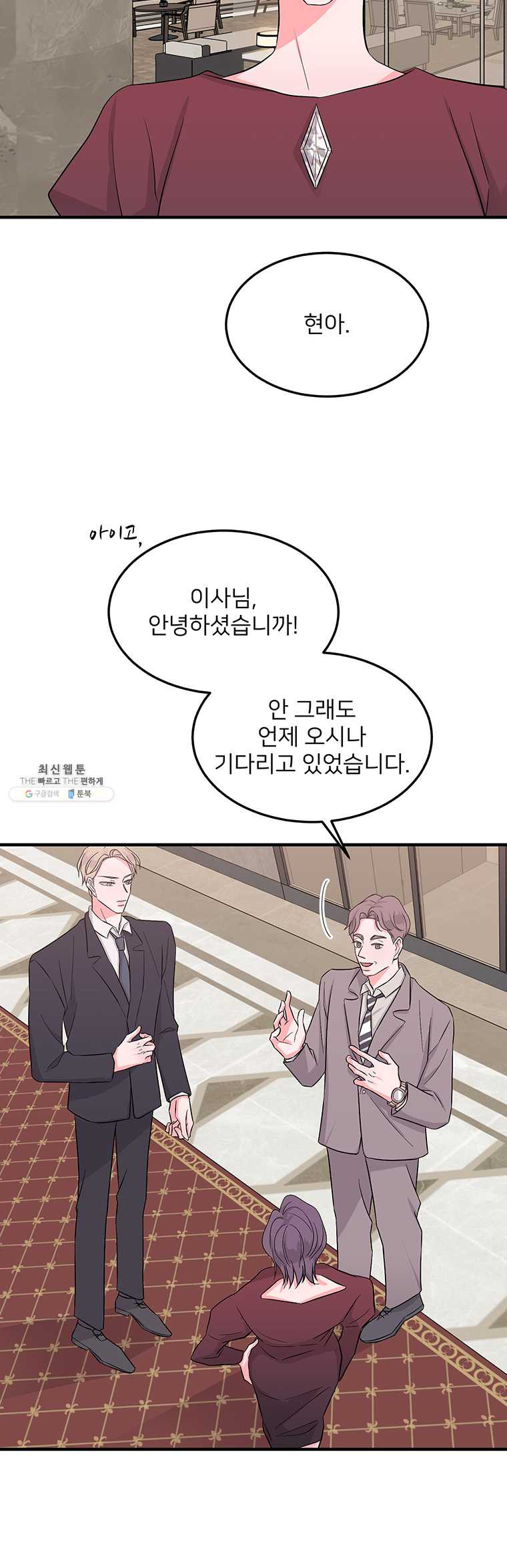 골드핸즈 19화 - 웹툰 이미지 7