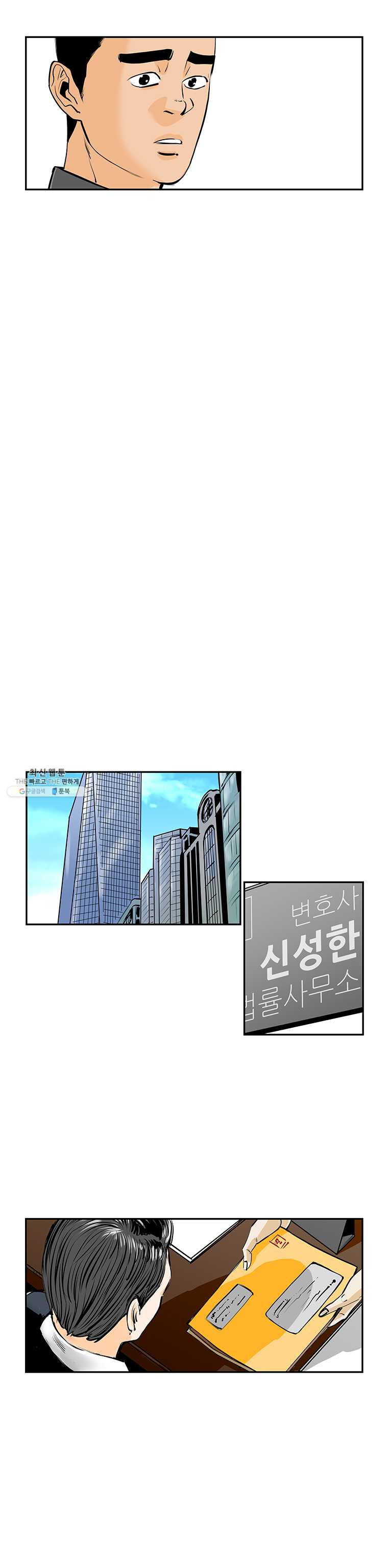 신성한, 이혼 79화. Farewell, My Lovely (10) - 웹툰 이미지 16