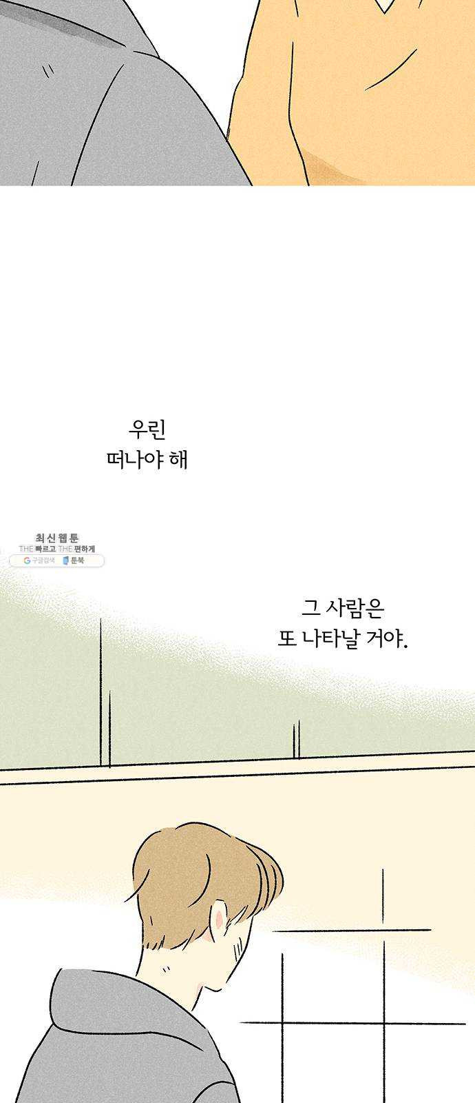 대신 심부름을 해다오 12화 - 웹툰 이미지 16