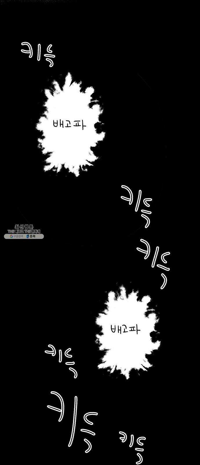 대신 심부름을 해다오 12화 - 웹툰 이미지 21