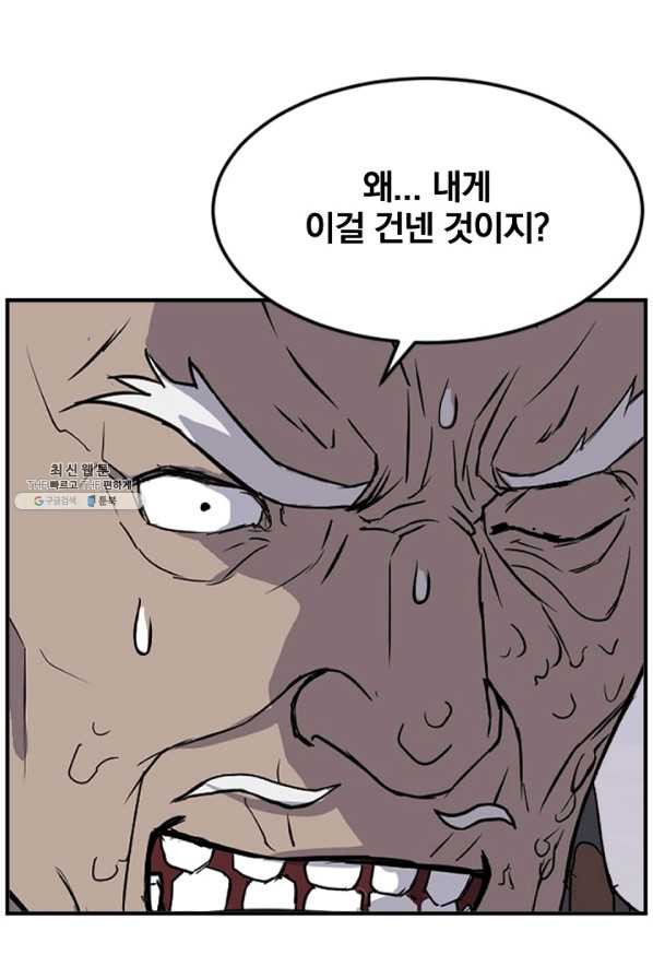 불사무적 126화 - 웹툰 이미지 43