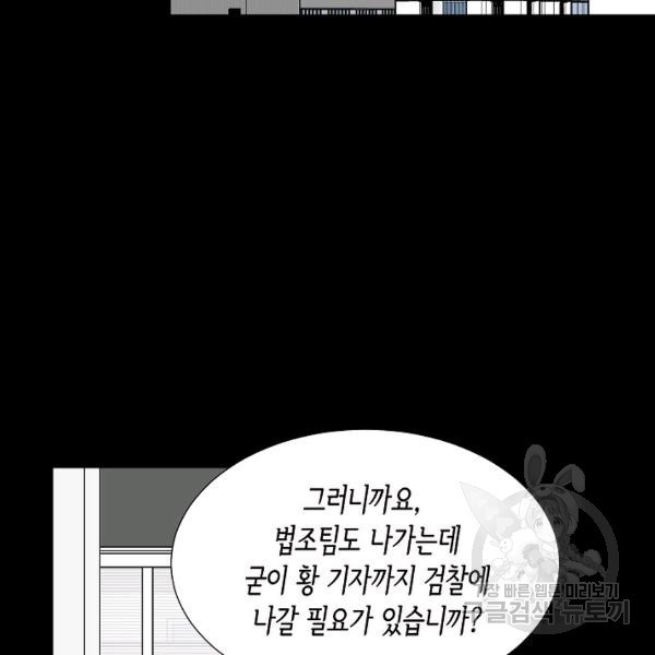 독점계약입니다만 64화 - 웹툰 이미지 28