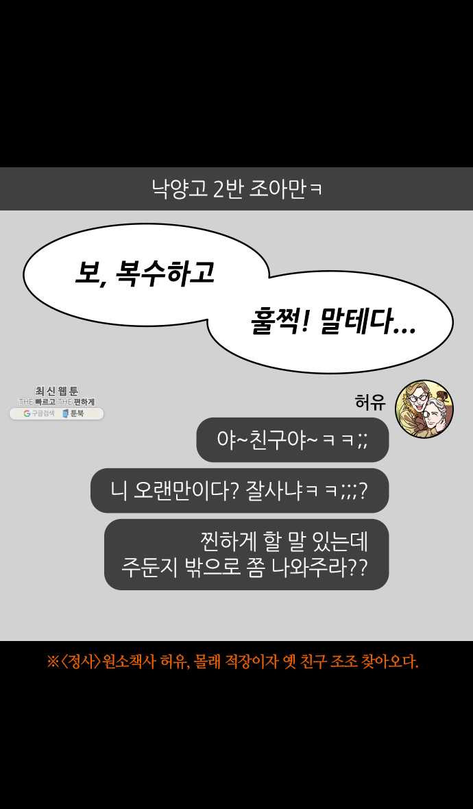 삼국지톡 관도대전_123.오소를 불태워라 - 웹툰 이미지 5