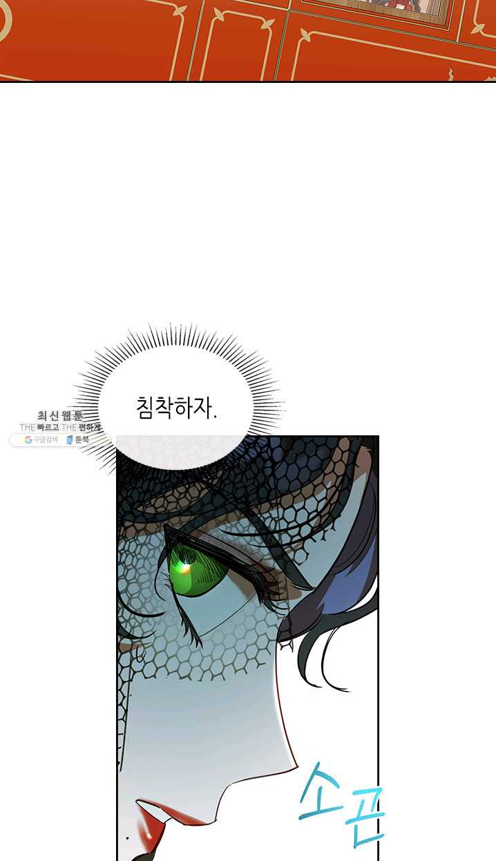 악녀를 죽여 줘 30화 - 웹툰 이미지 29