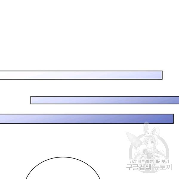 더 이상 사랑하지 않는다 38화 - 웹툰 이미지 89