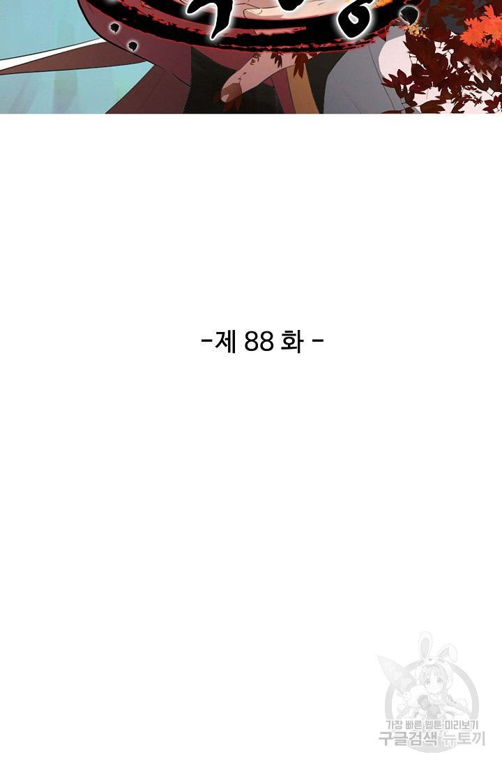 검역창궁 88화 - 웹툰 이미지 9