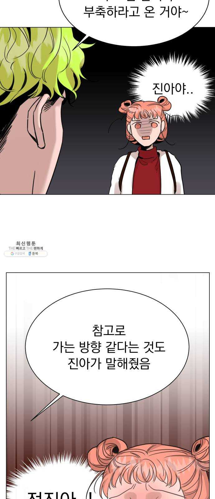 찐:종합게임동아리 9화 - 웹툰 이미지 10