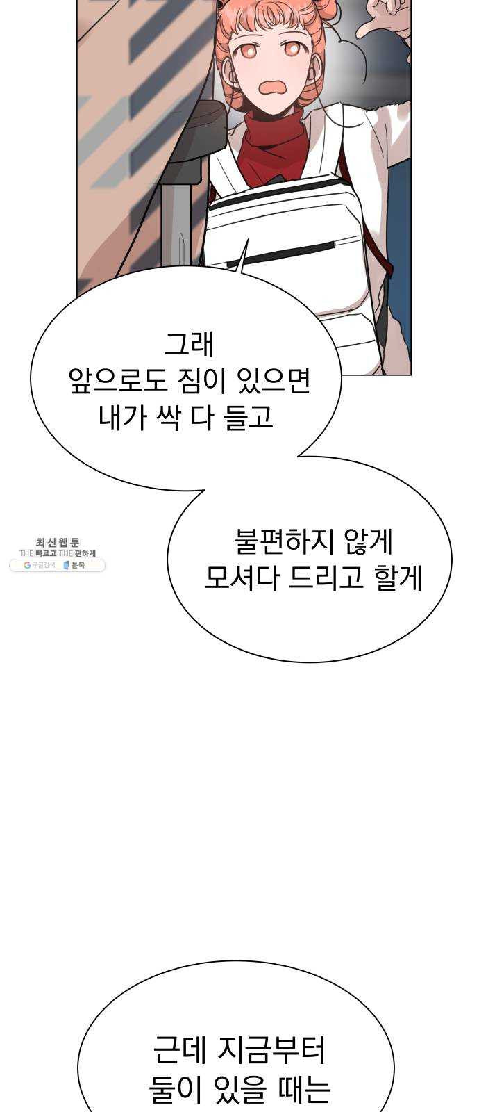 찐:종합게임동아리 9화 - 웹툰 이미지 30