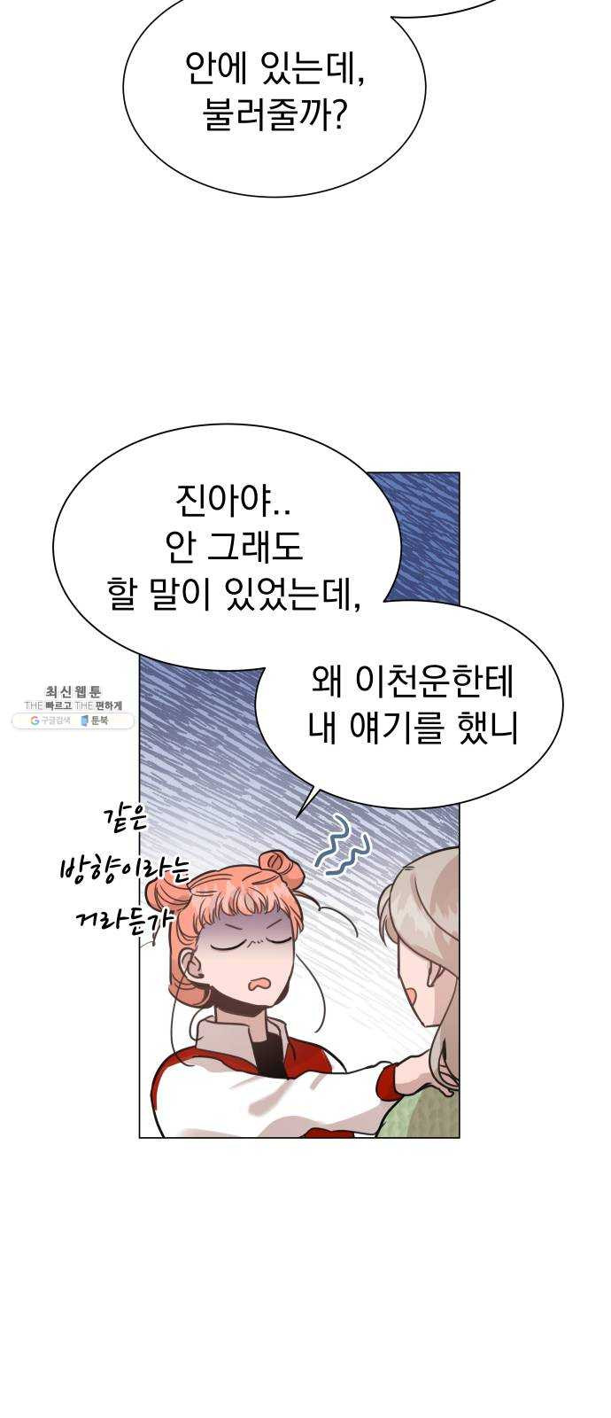 찐:종합게임동아리 9화 - 웹툰 이미지 42