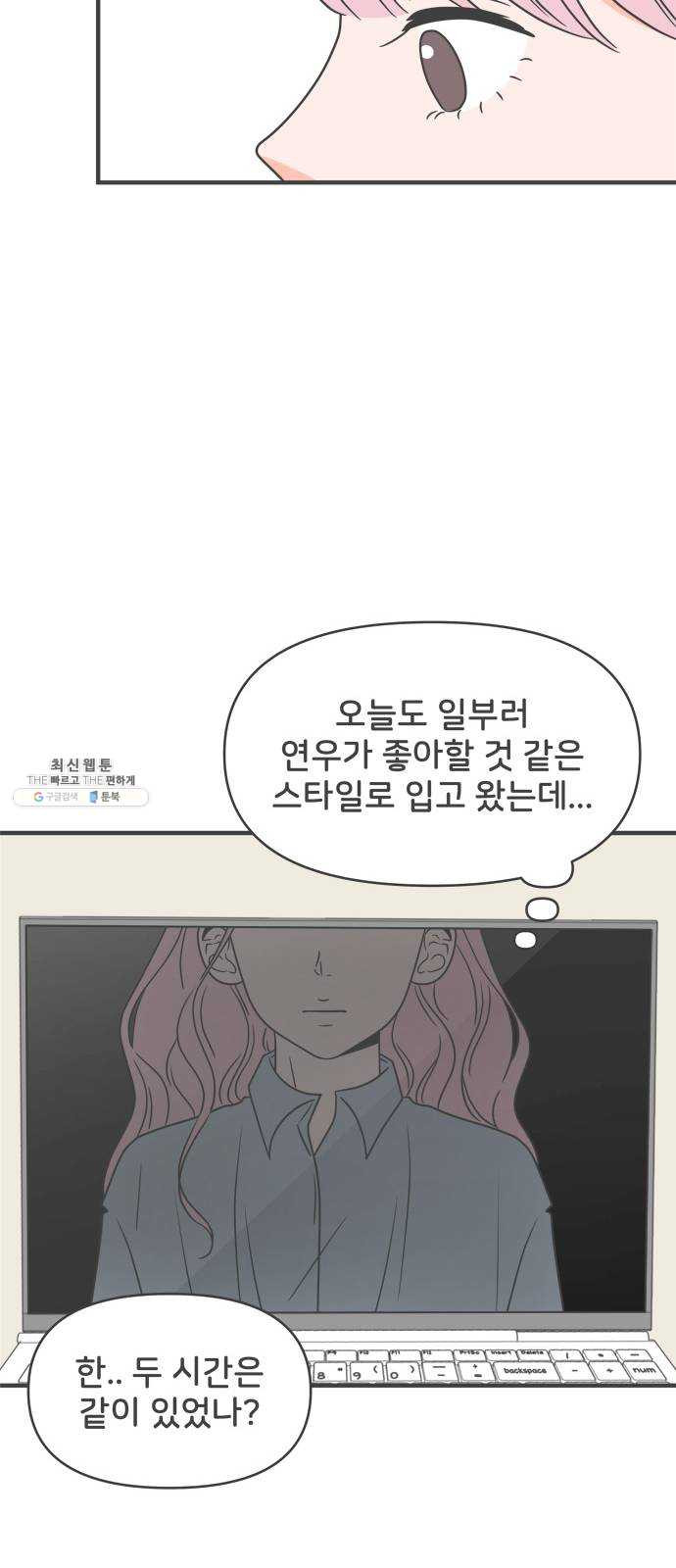 풋내기들 22화_세 사람 (2) - 웹툰 이미지 17