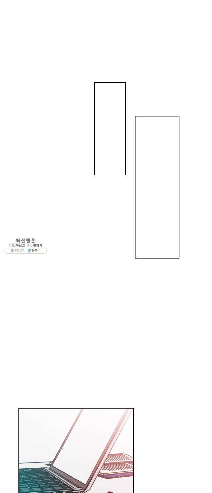 플레이, 플리 40화 - 플리 맞으시죠? - 웹툰 이미지 19