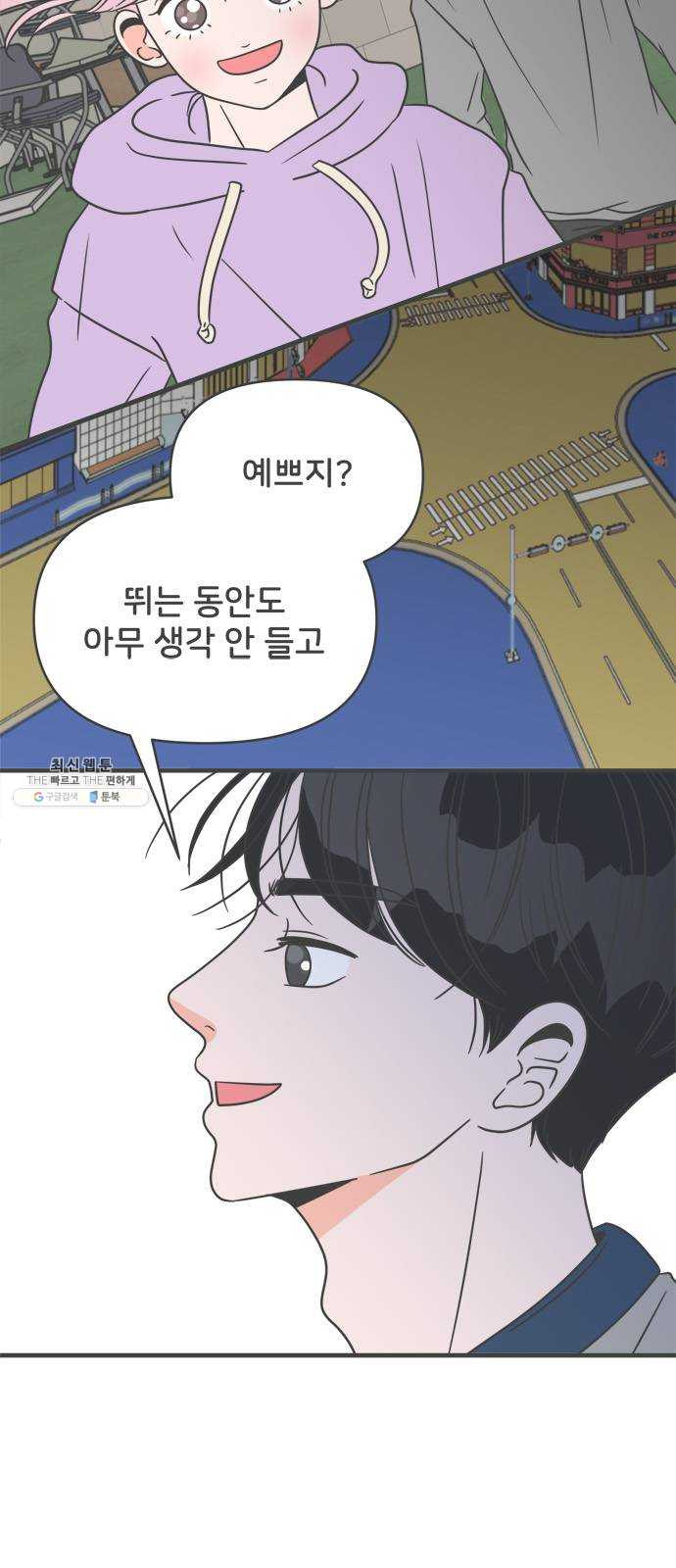 풋내기들 22화_세 사람 (2) - 웹툰 이미지 45