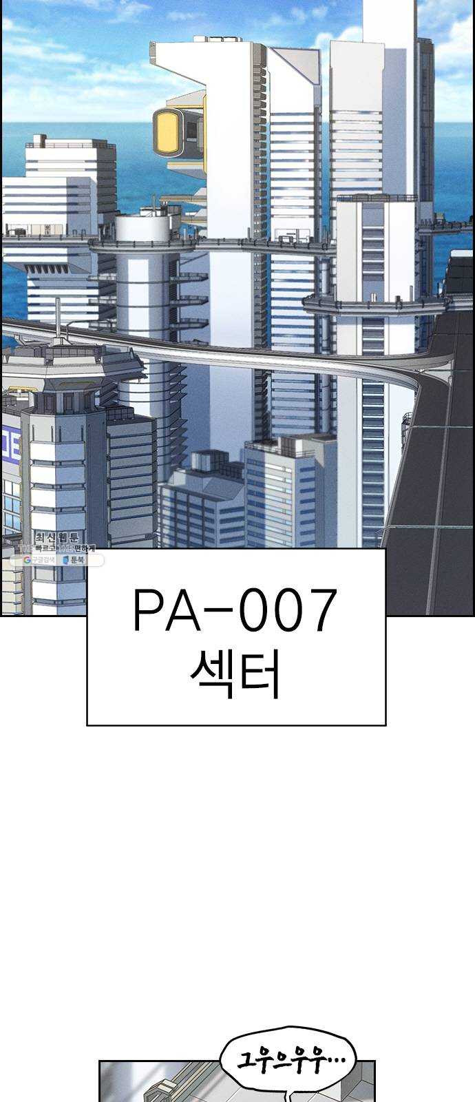 하우스키퍼 시즌2 15화 - 웹툰 이미지 2