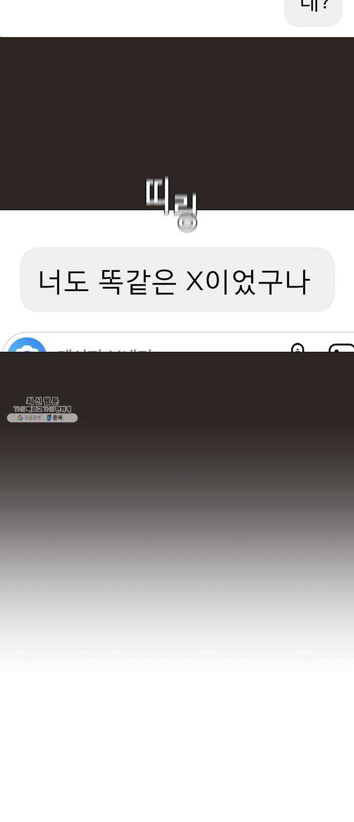 견우와 선녀 72화 - 웹툰 이미지 7