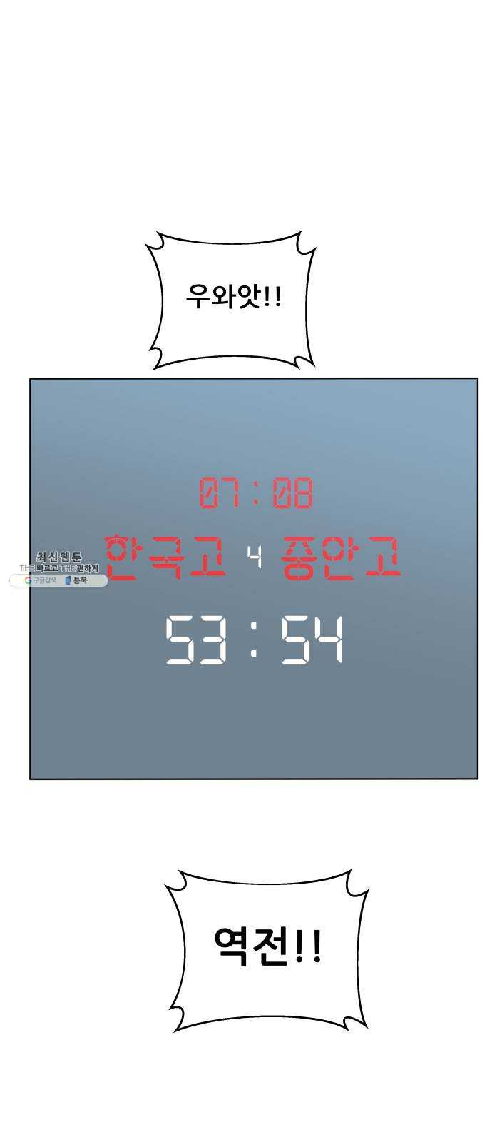 빅맨 39화 - 웹툰 이미지 27