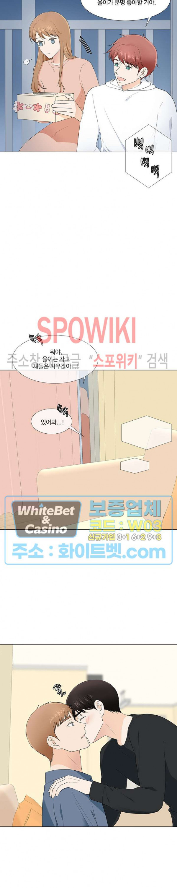 시작은 i로부터 시즌3 29화 - 웹툰 이미지 2