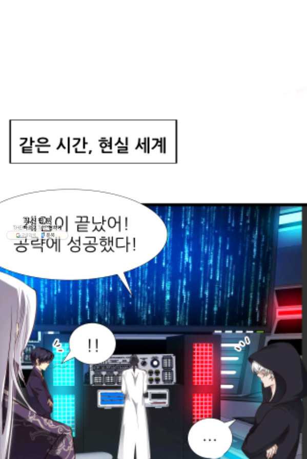 남주를 공략하는 방법 71화 - 웹툰 이미지 16