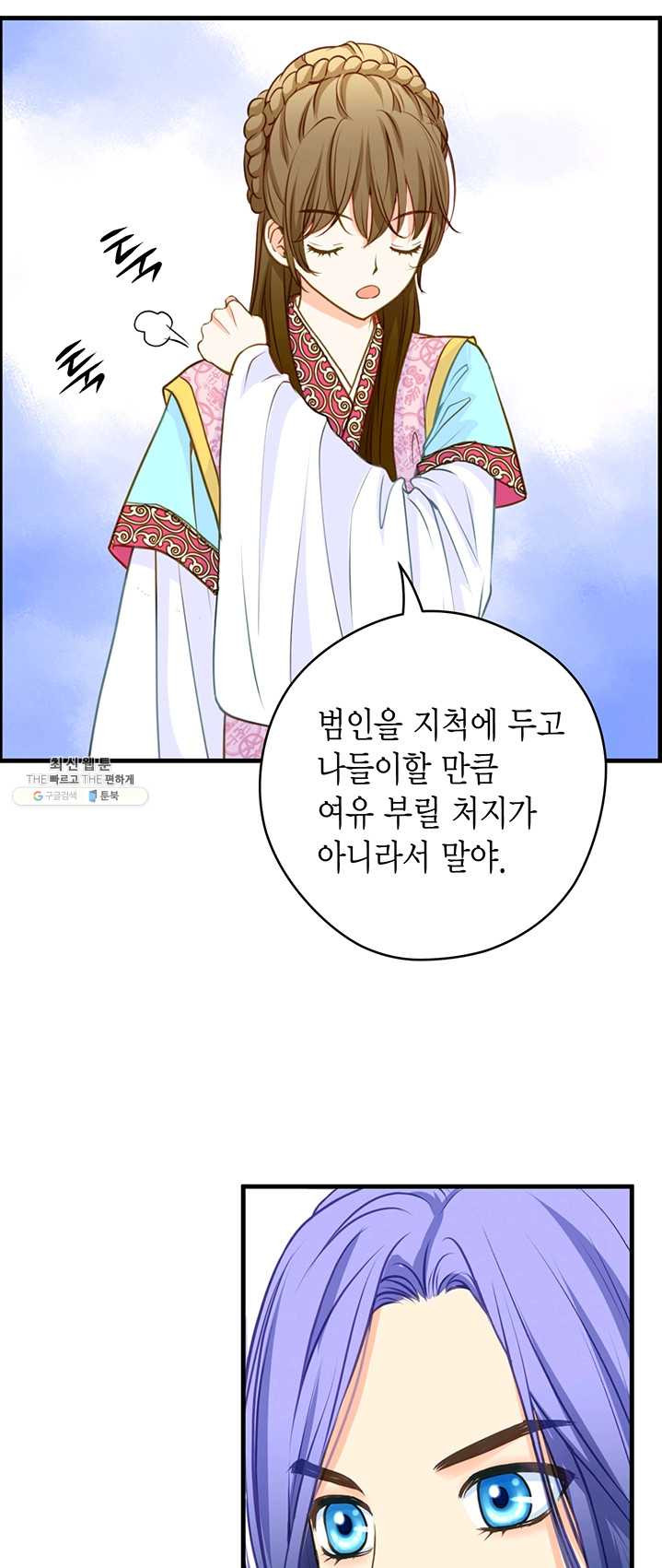 사라사 114화 - 웹툰 이미지 26