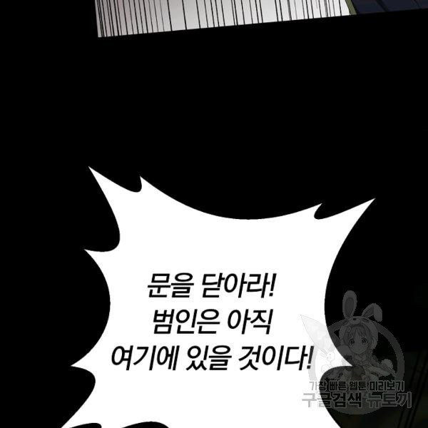 악녀지만 여주인공이 되겠습니다 14화 - 웹툰 이미지 34