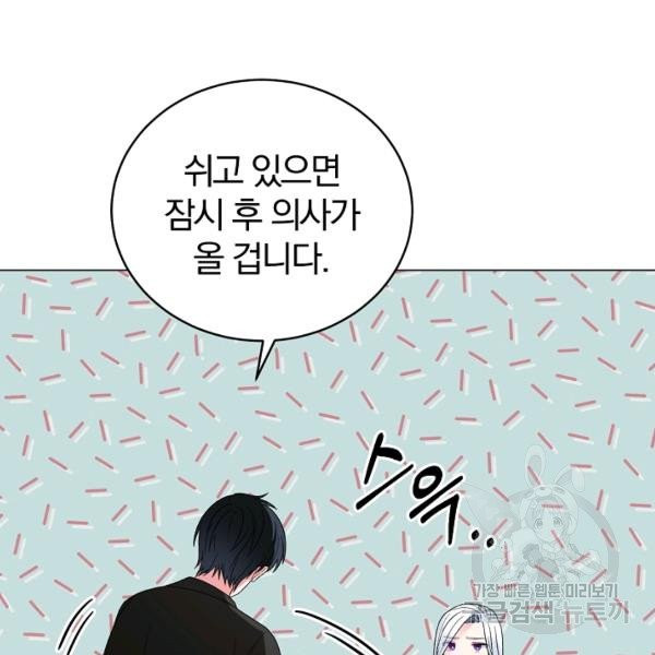 악녀지만 여주인공이 되겠습니다 15화 - 웹툰 이미지 52