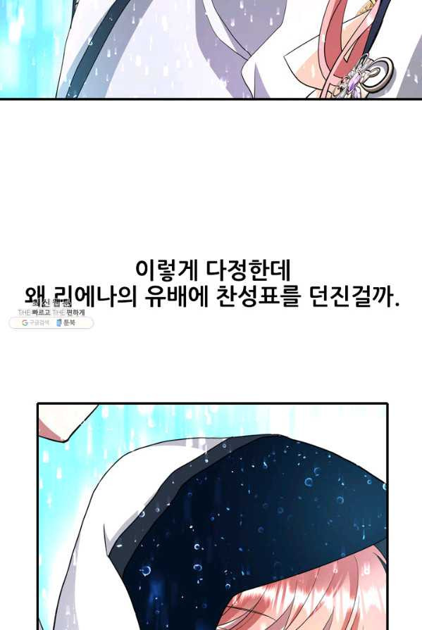 킬러지만 공주로 살아볼까 해 9화 - 웹툰 이미지 55