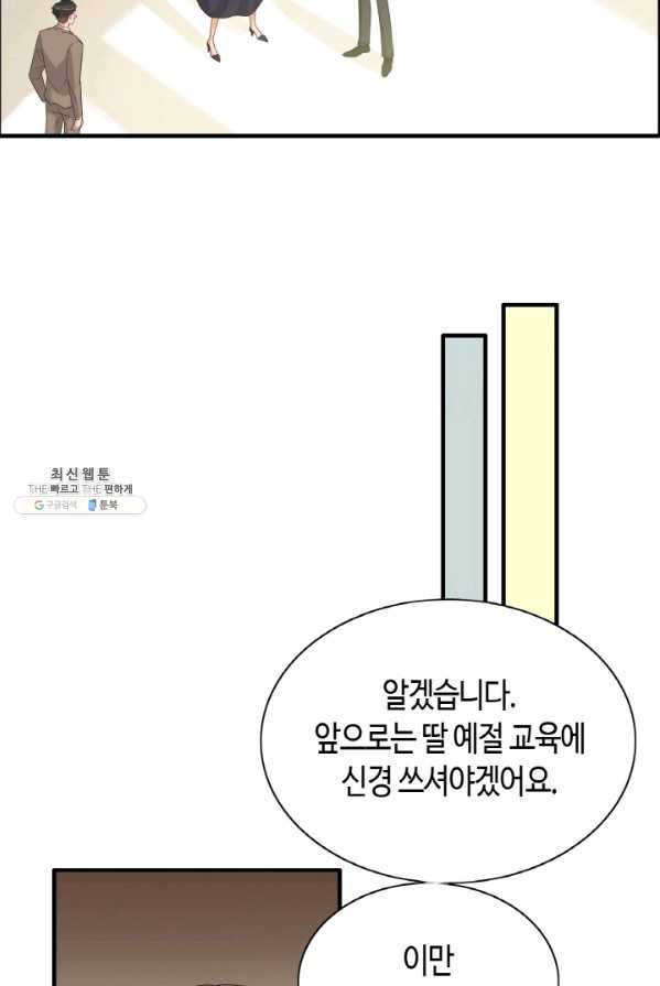 속도위반 대표님과 계약 아내 294화 - 웹툰 이미지 10