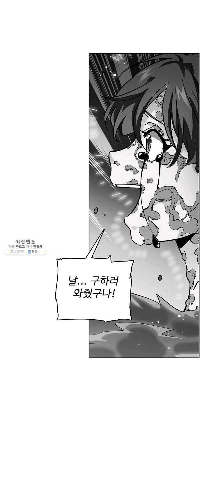 전직법사 459화 - 웹툰 이미지 43