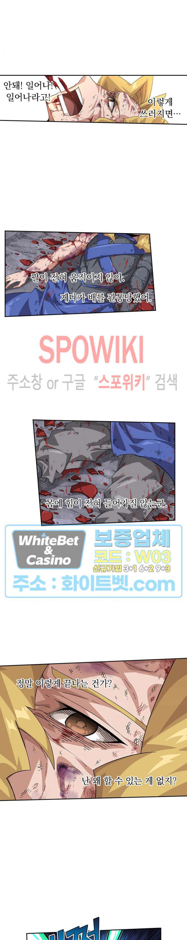 무권 227화 - 웹툰 이미지 6